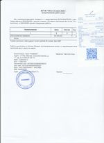 Кассовые чеки с подтверждением в Озёрах