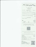 Кассовые чеки с подтверждением в Озёрах