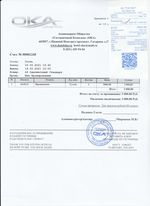 Кассовые чеки с подтверждением в Озёрах