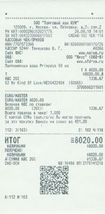 Кассовые чеки с подтверждением в Озёрах