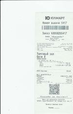 Кассовые чеки с подтверждением в Озёрах