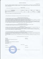 Кассовые чеки с подтверждением в Озёрах