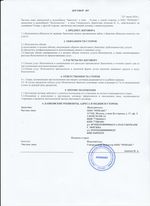 Кассовые чеки с подтверждением в Озёрах