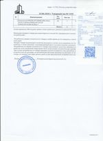 Кассовые чеки с подтверждением в Озёрах